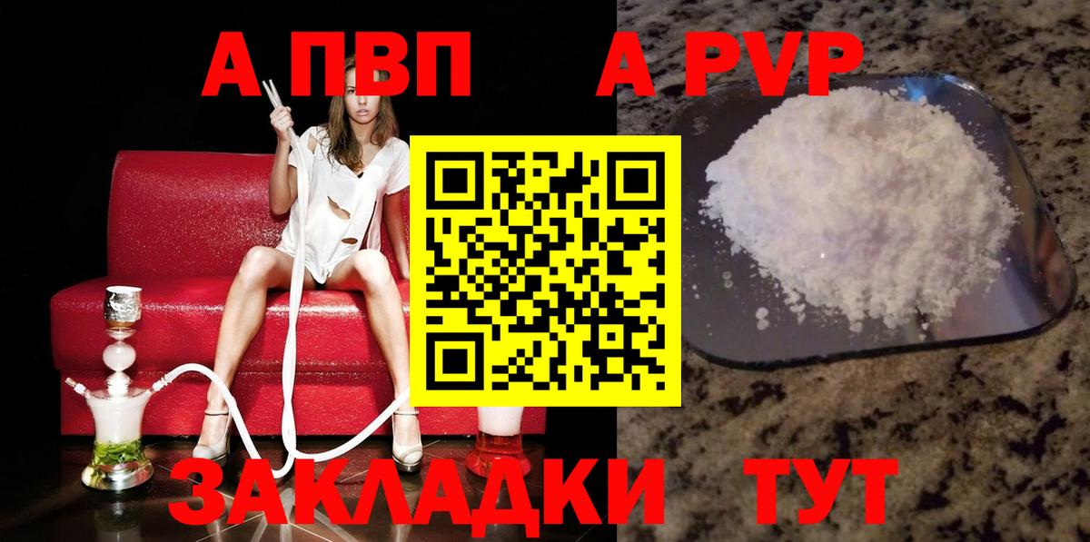 Можга  Альфа ПВП Crystall  Альфа ПВП Соль  Вход с VPN 