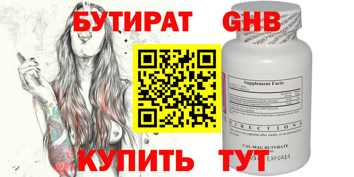 Можга  Бутират оксана  БУТИРАТ  Вход с VPN 