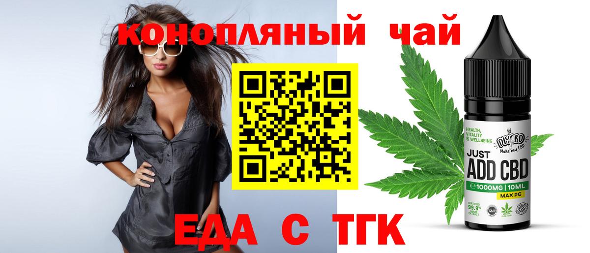 Cannafood марихуана  Вход с VPN  Можга 