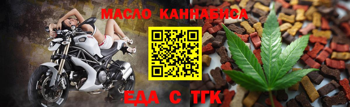Еда ТГК марихуана Можга