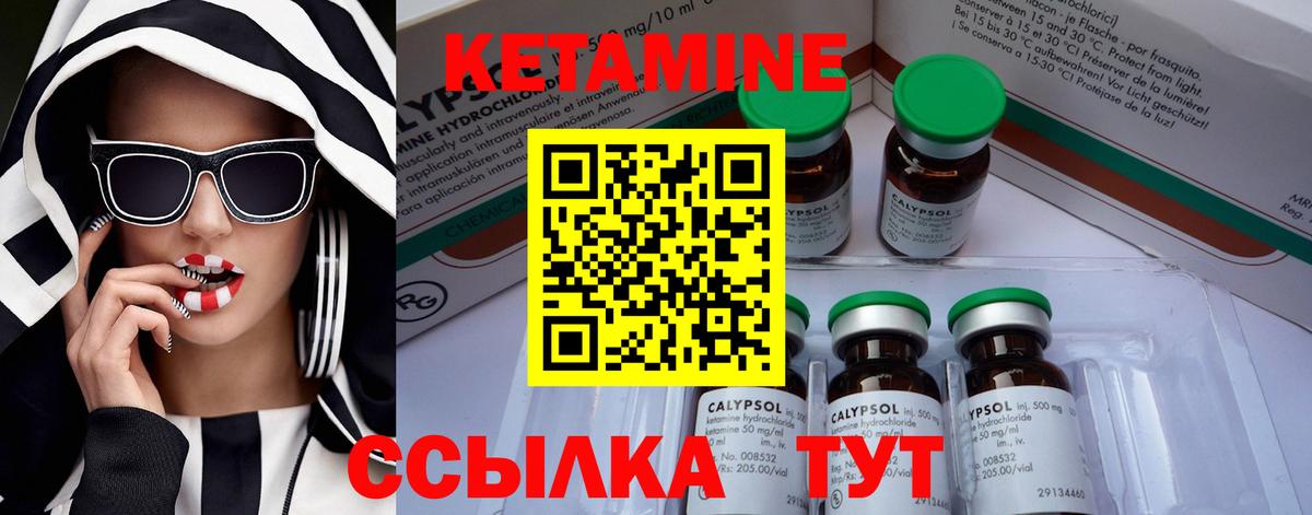 Кетамин ketamine  Вход с VPN  blacksprut зеркало  Можга  КЕТАМИН ketamine 