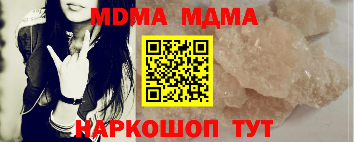 MDMA молли  МДМА молли  Можга  Вход с VPN 