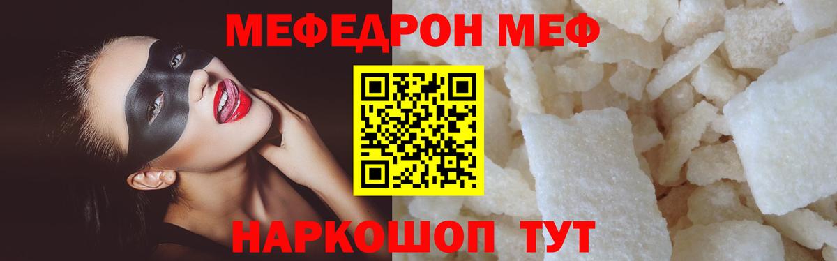 МЕФ  МЯУ-МЯУ VHQ  Вход с VPN  Можга 