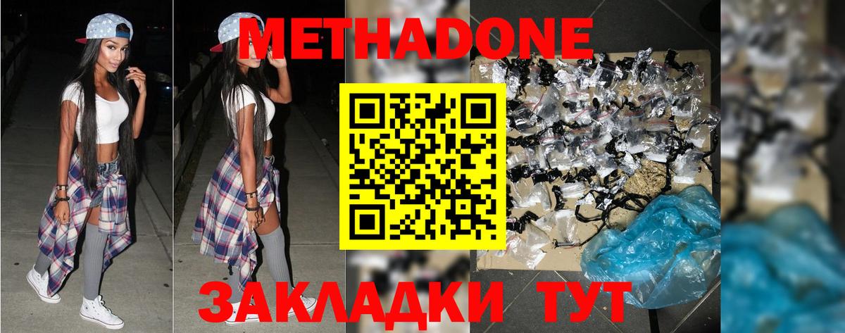 MEGA сайт  Вход с VPN  Метадон methadone  Можга  Метадон methadone 