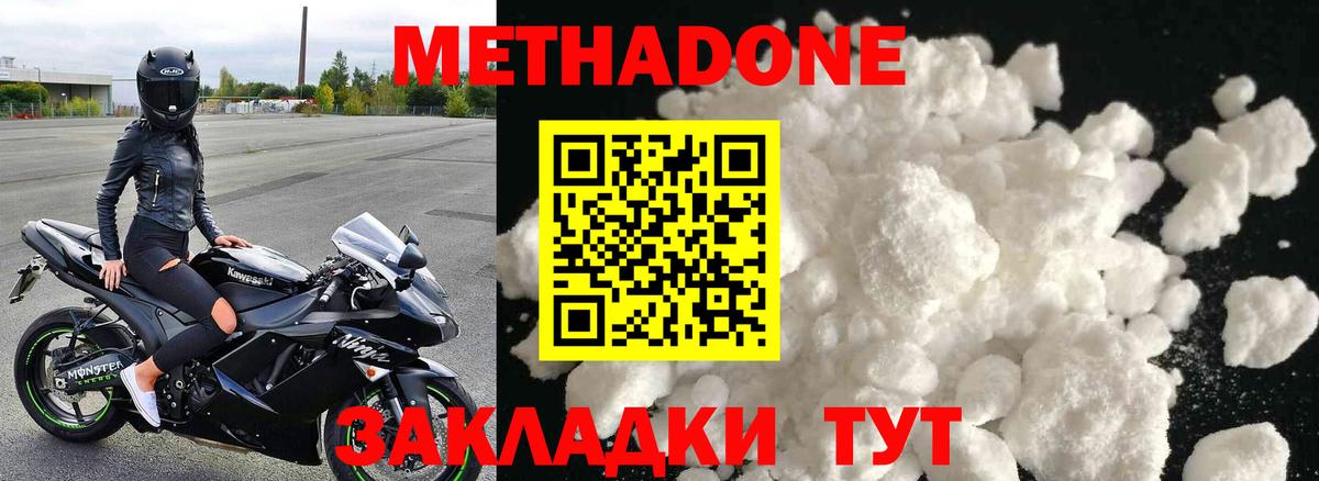 Метадон мёд Можга