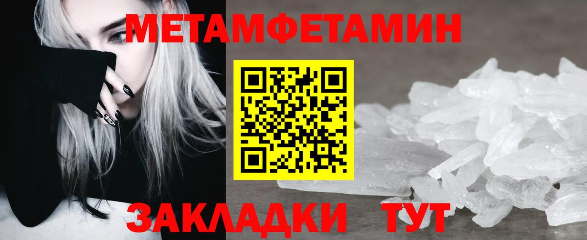 Метамфетамин витя Можга