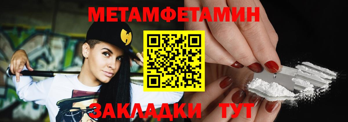Метамфетамин  Метамфетамин витя  Вход с VPN  Можга  Метамфетамин витя 