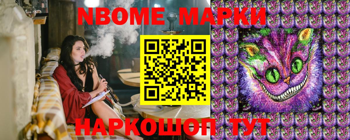 Марки NBOMe 1,8мг  Вход с VPN  Можга  Марки NBOMe 1,8мг 