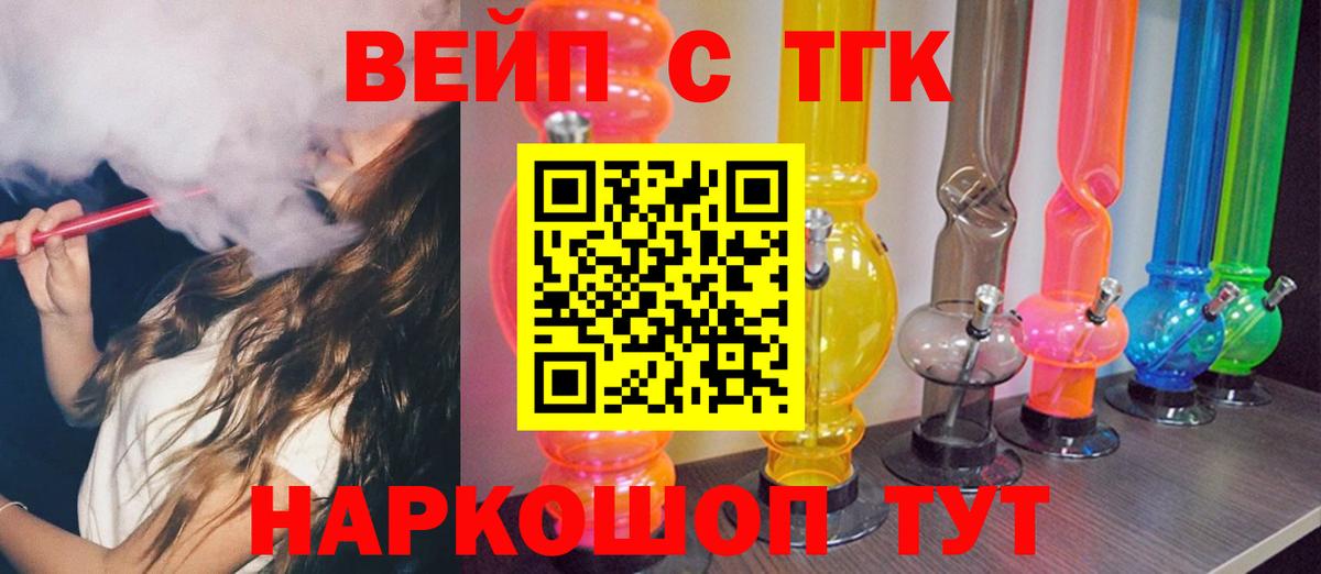 Дистиллят ТГК концентрат  Вход с VPN  ТГК Wax  Можга 